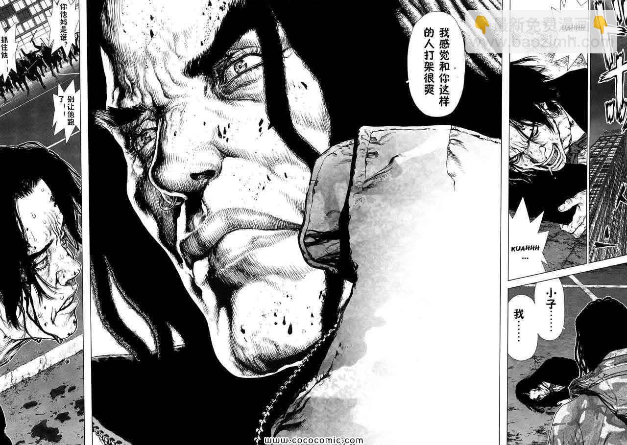 最強不良傳說 - 第13卷(1/4) - 3