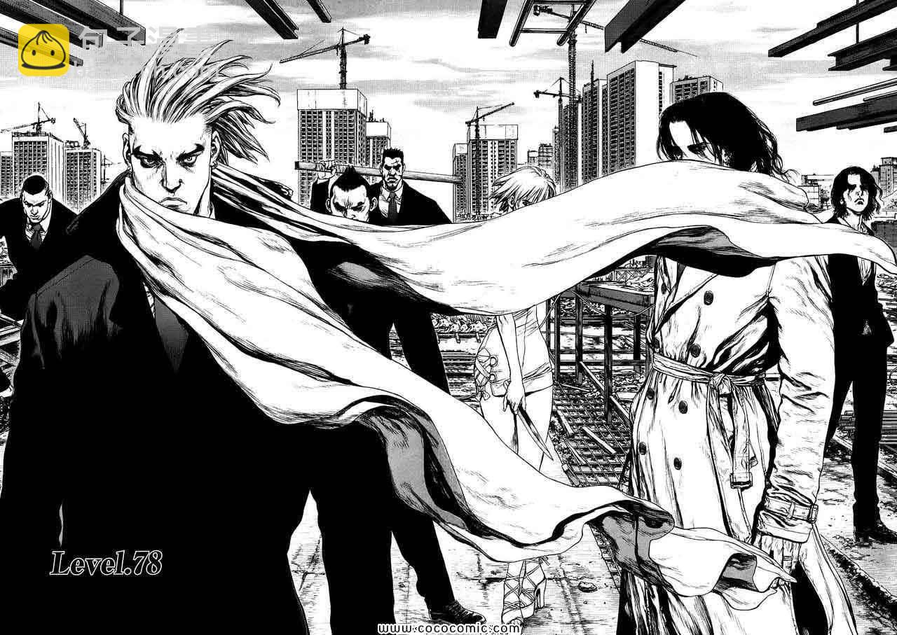 最強不良傳說 - 第13卷(1/4) - 4