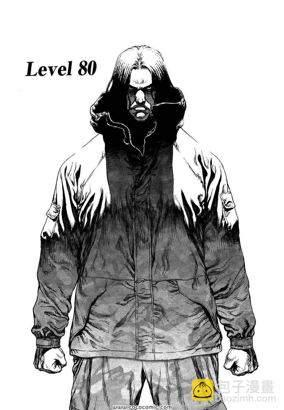 最強不良傳說 - 第13卷(1/4) - 1