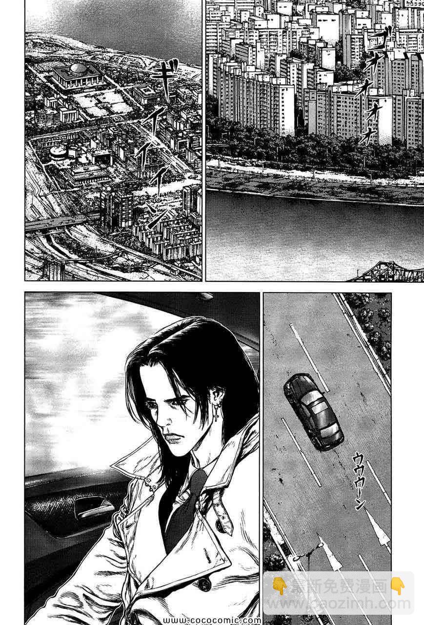 最強不良傳說 - 第13卷(1/4) - 6