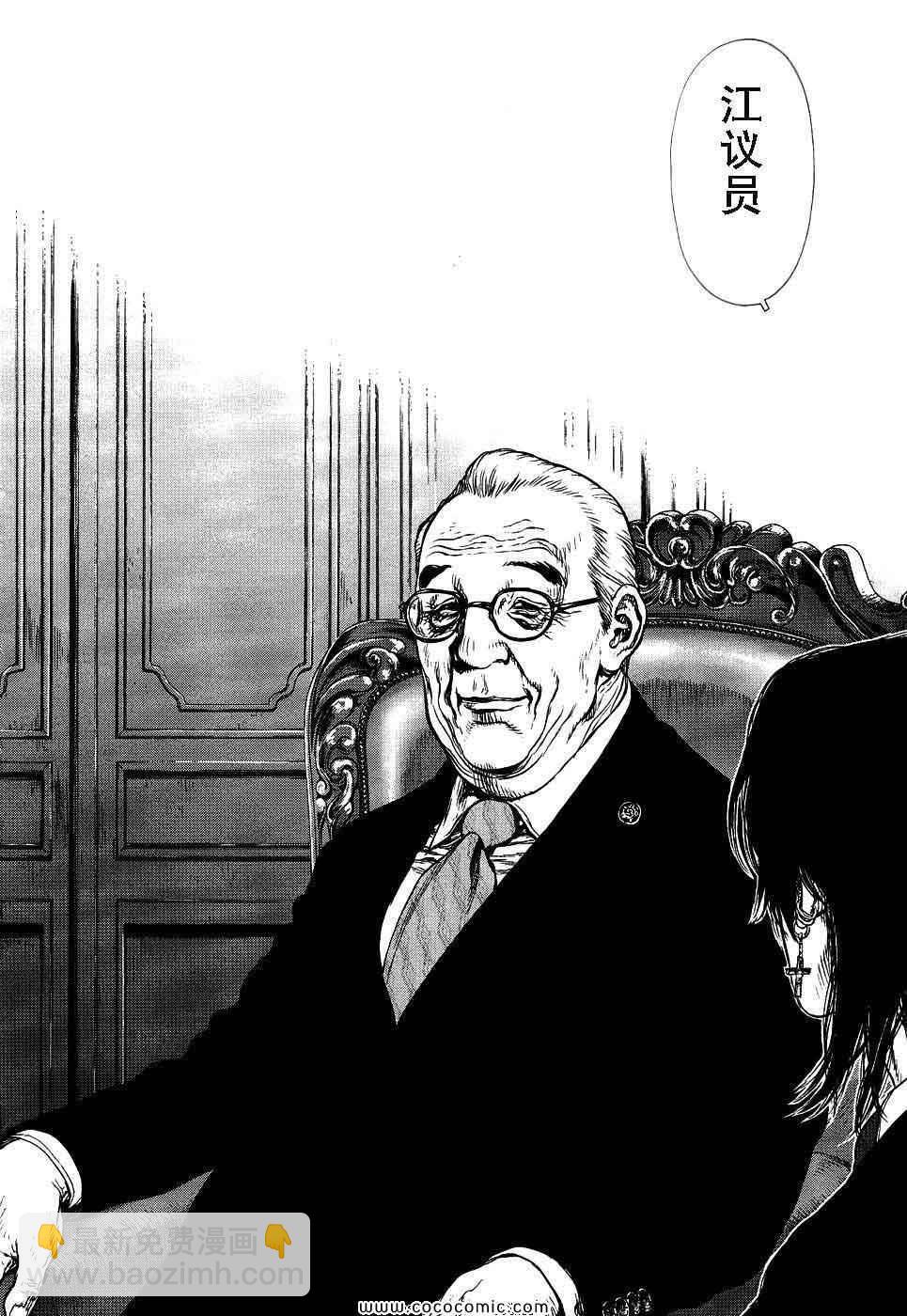 最強不良傳說 - 第13卷(1/4) - 2