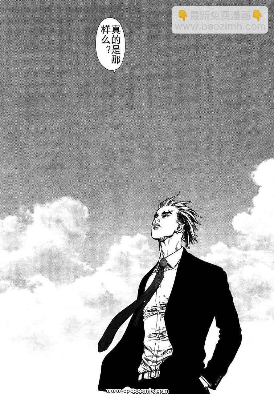 最強不良傳說 - 第13卷(2/4) - 1