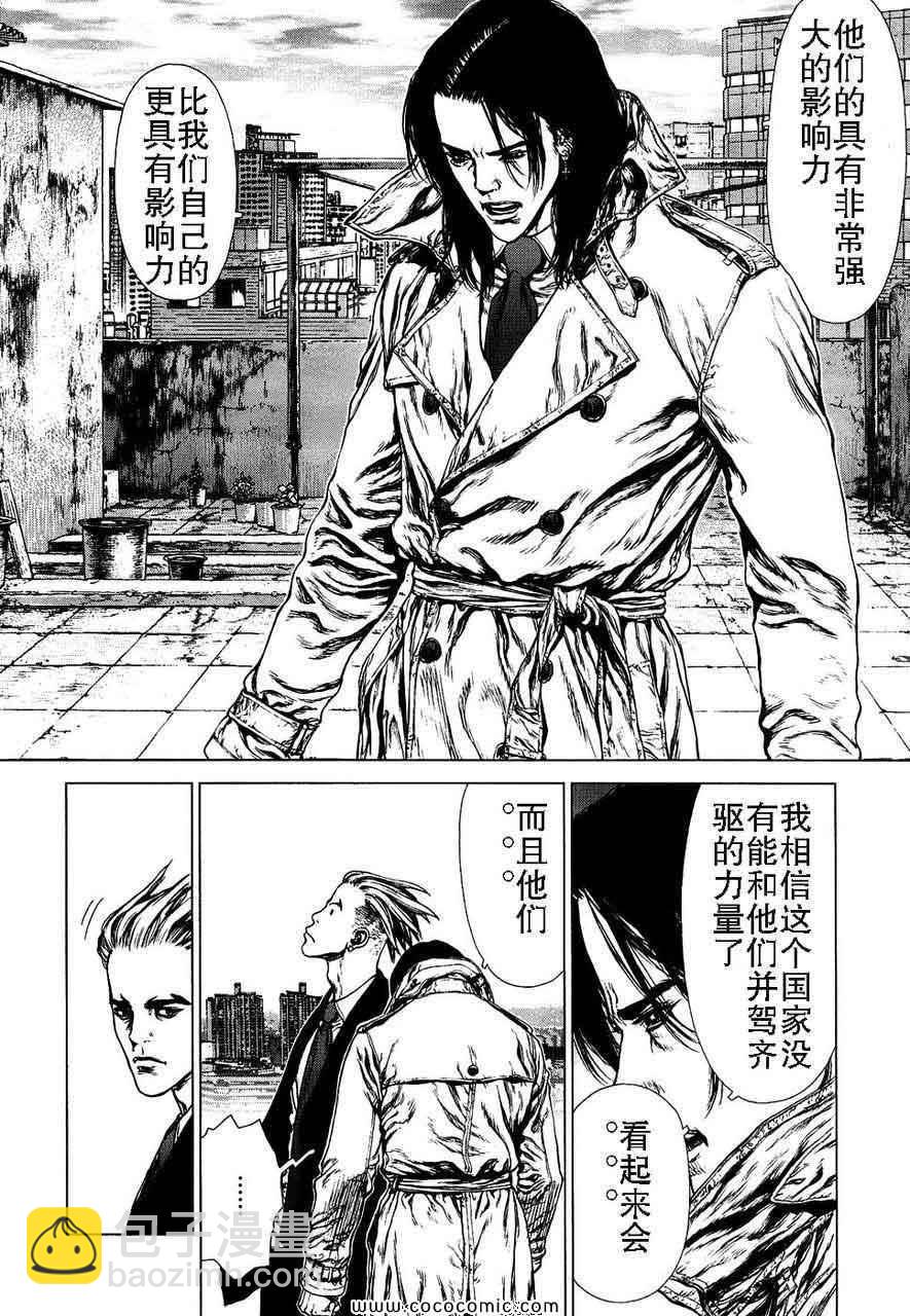 最強不良傳說 - 第13卷(2/4) - 2