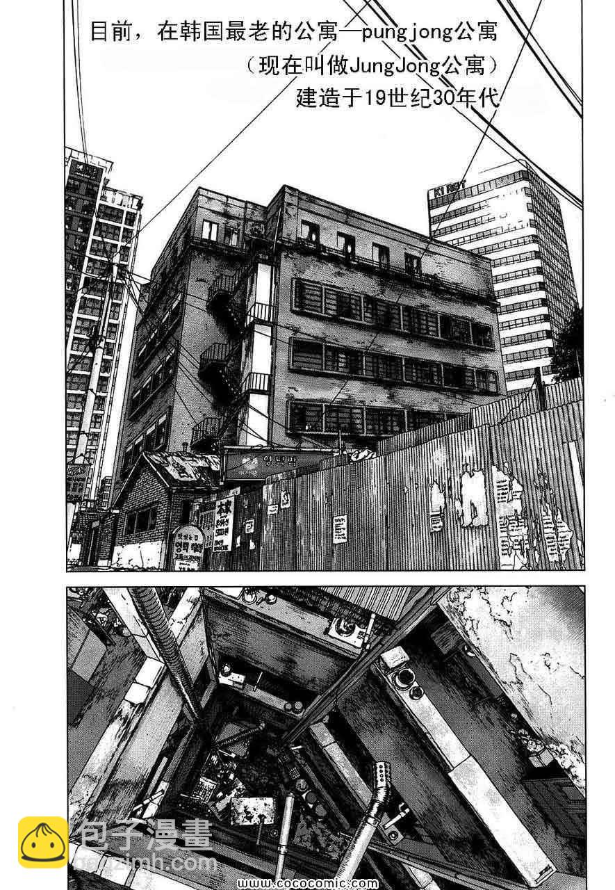 最強不良傳說 - 第13卷(1/4) - 6