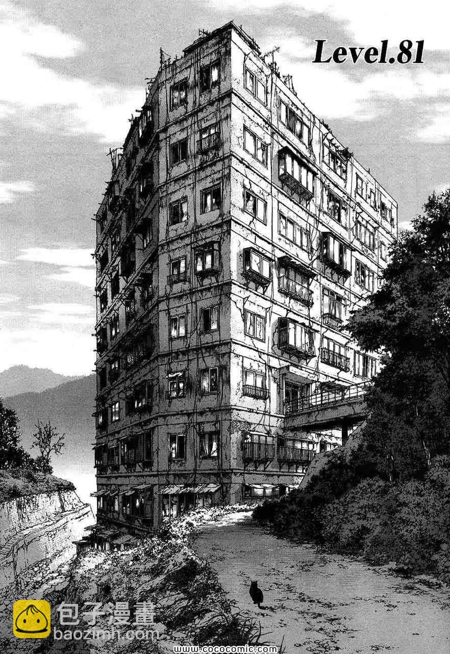 最強不良傳說 - 第13卷(2/4) - 2