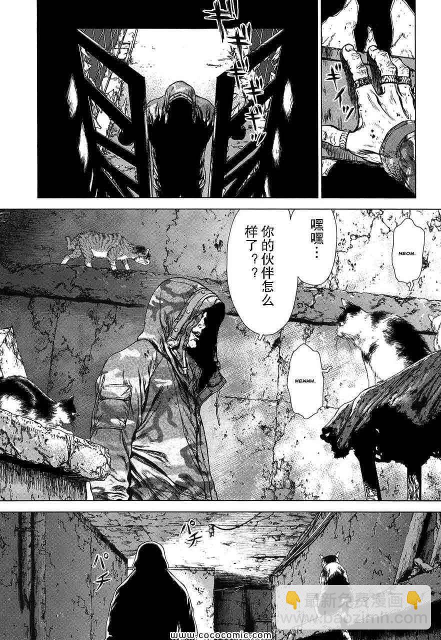 最強不良傳說 - 第13卷(2/4) - 3