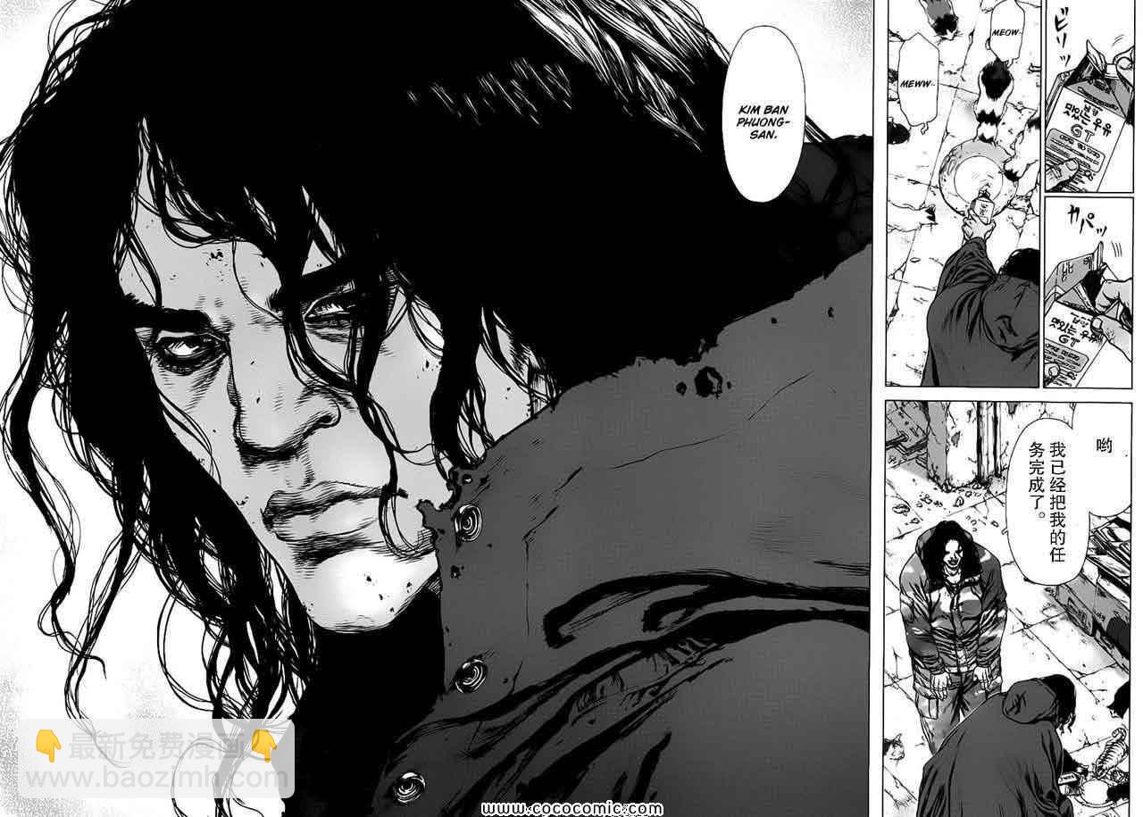 最強不良傳說 - 第13卷(2/4) - 7