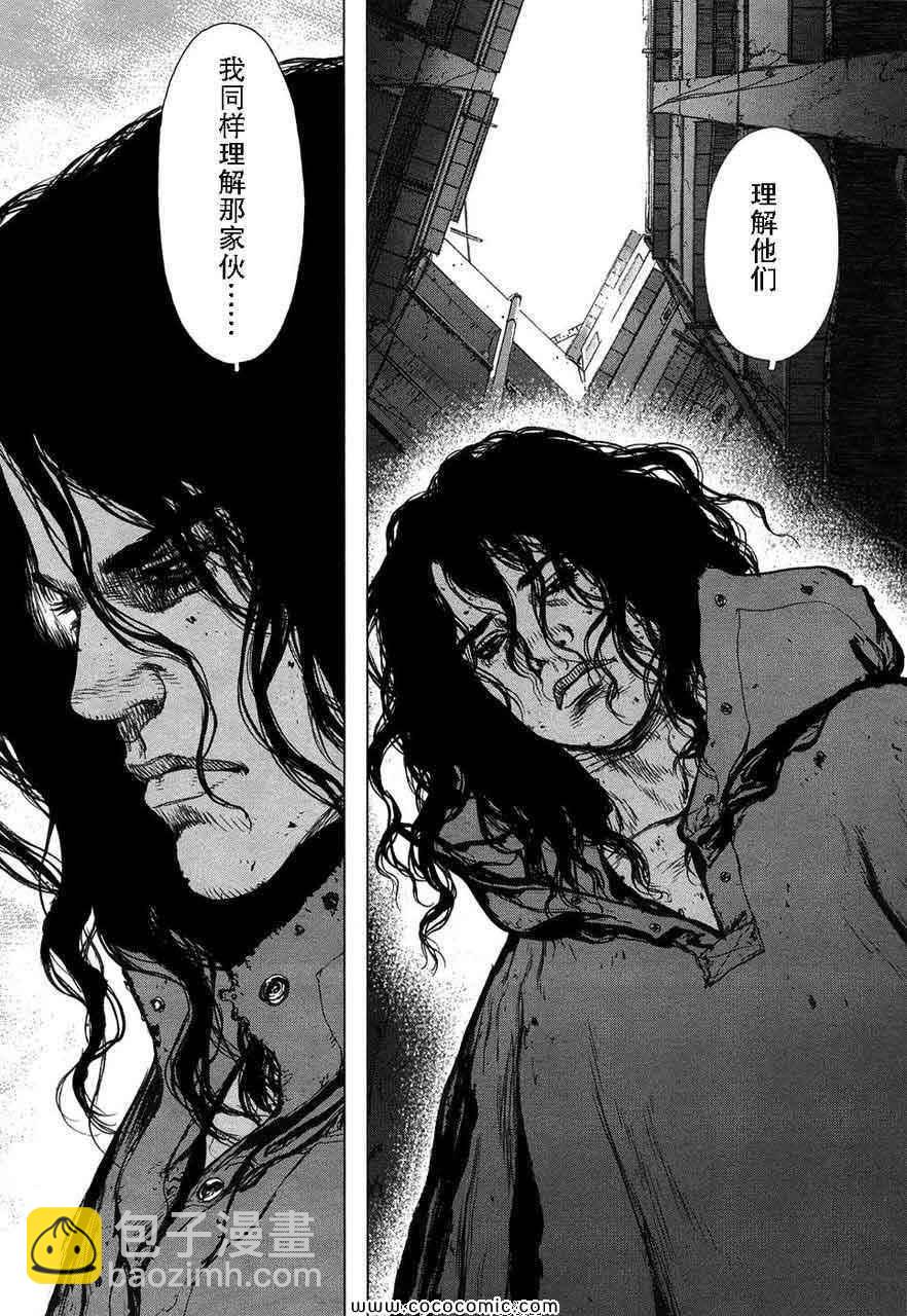 最強不良傳說 - 第13卷(2/4) - 1