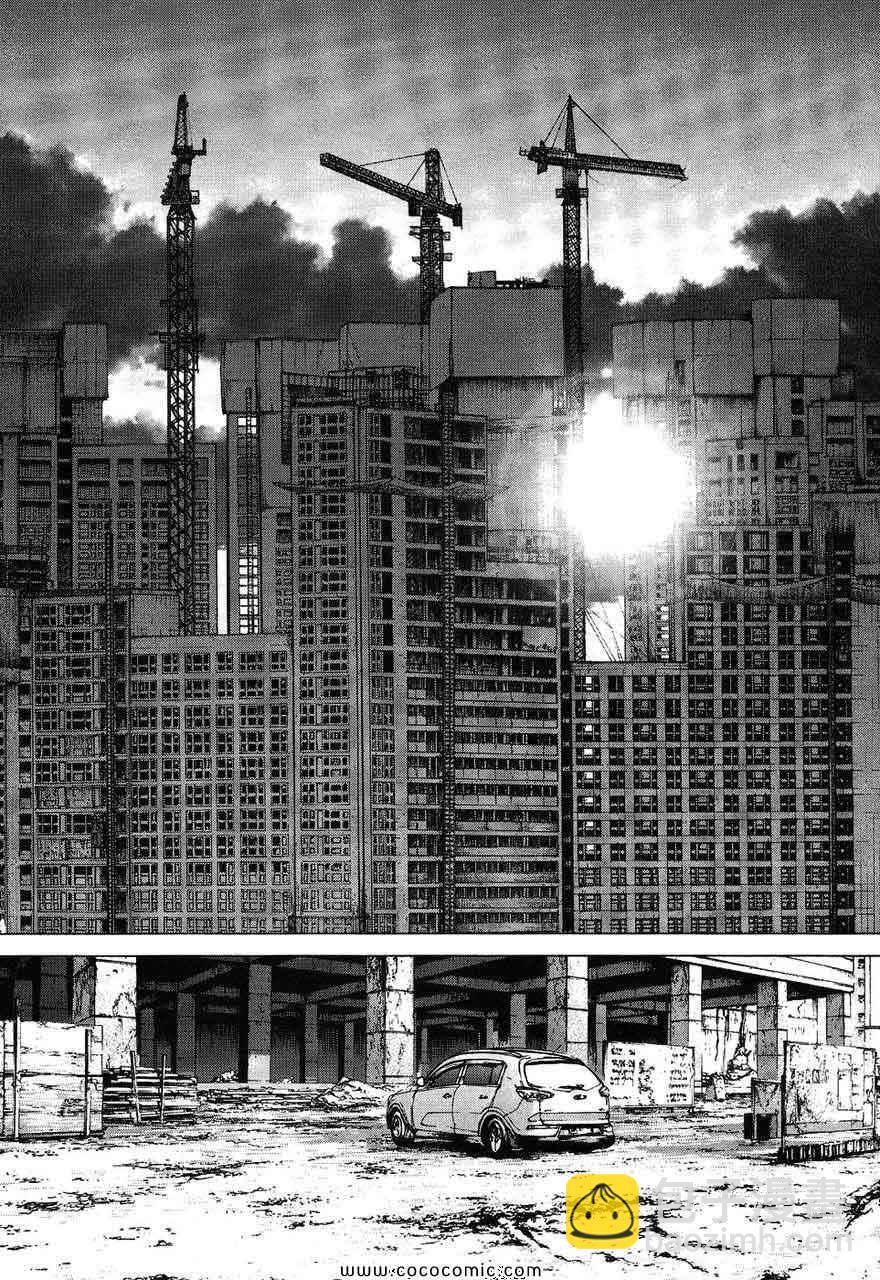 最強不良傳說 - 第13卷(2/4) - 2