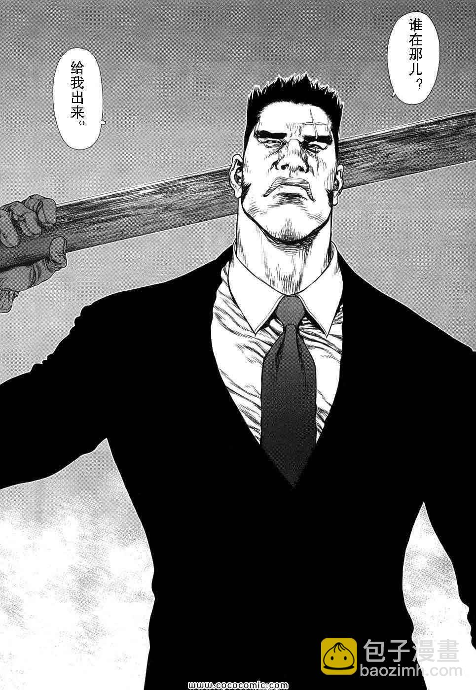 最強不良傳說 - 第13卷(2/4) - 5