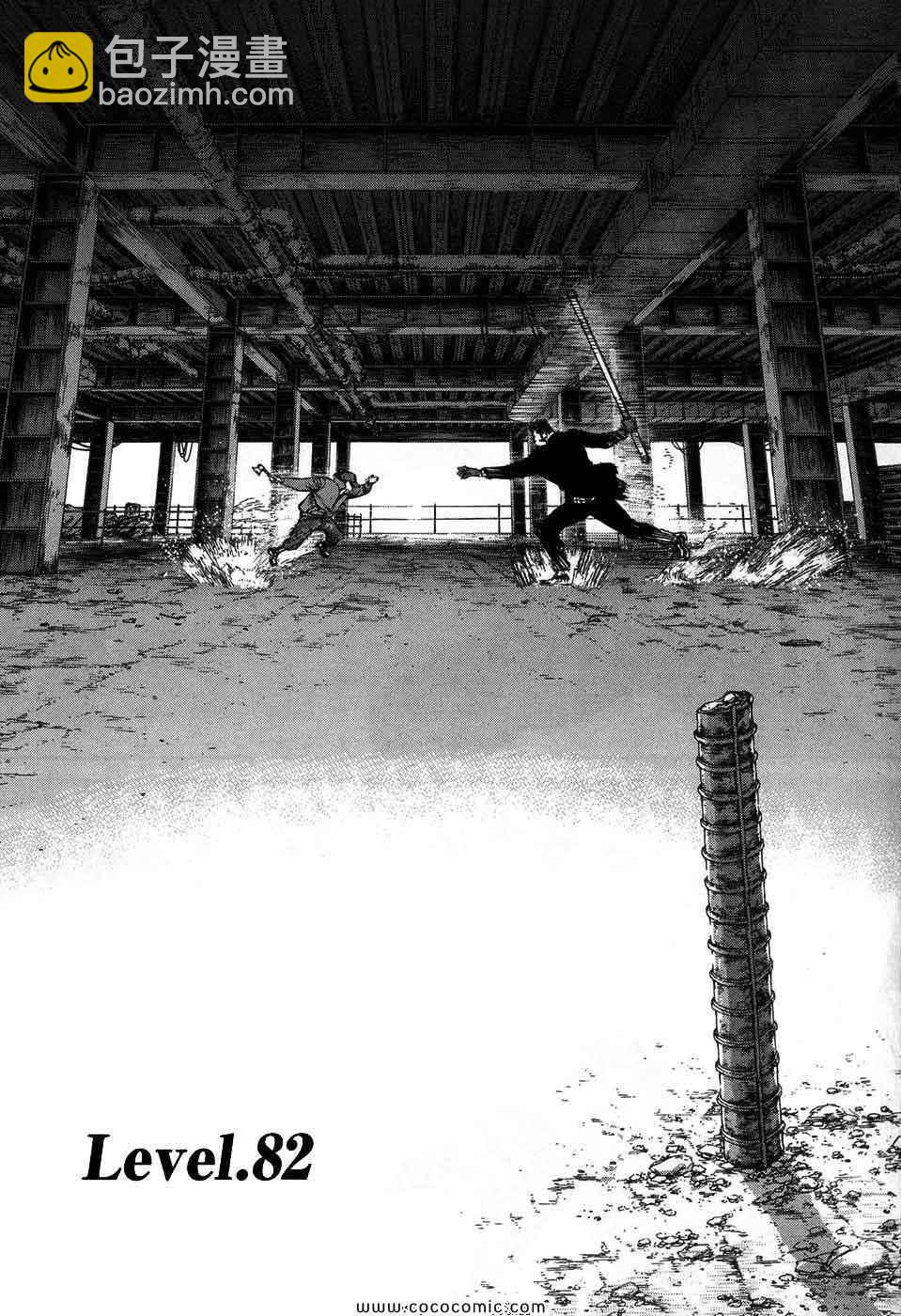 最強不良傳說 - 第13卷(2/4) - 4