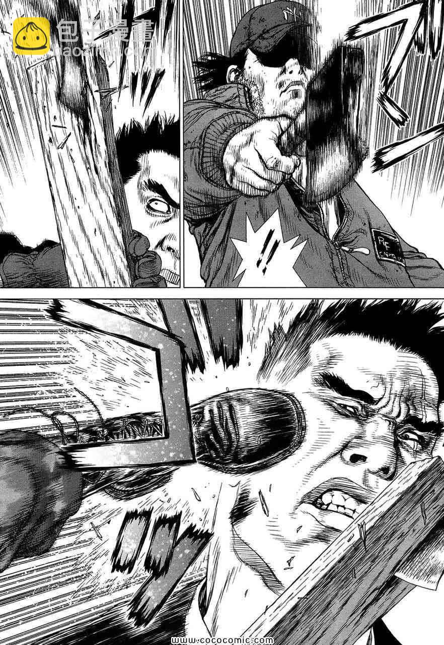 最強不良傳說 - 第13卷(2/4) - 1