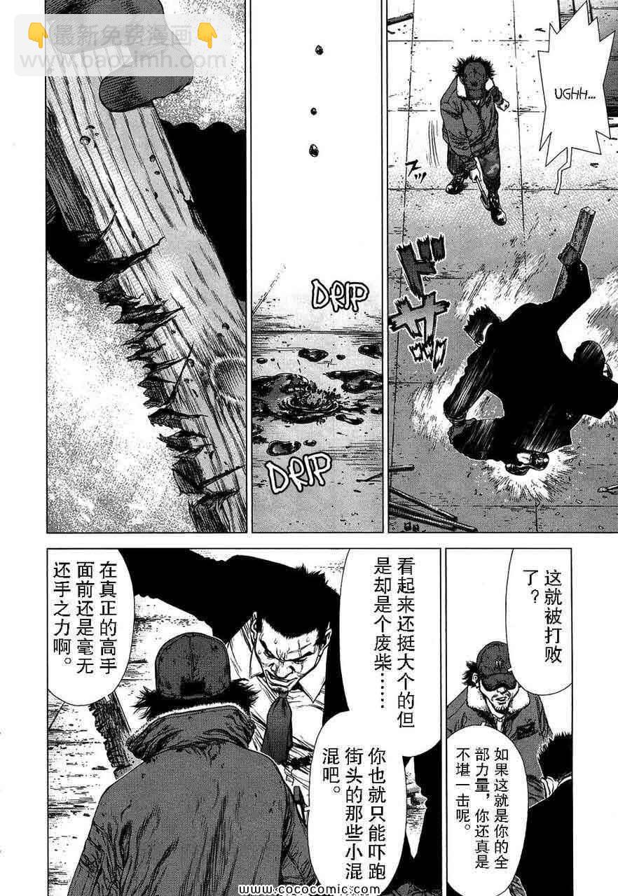 最強不良傳說 - 第13卷(2/4) - 3