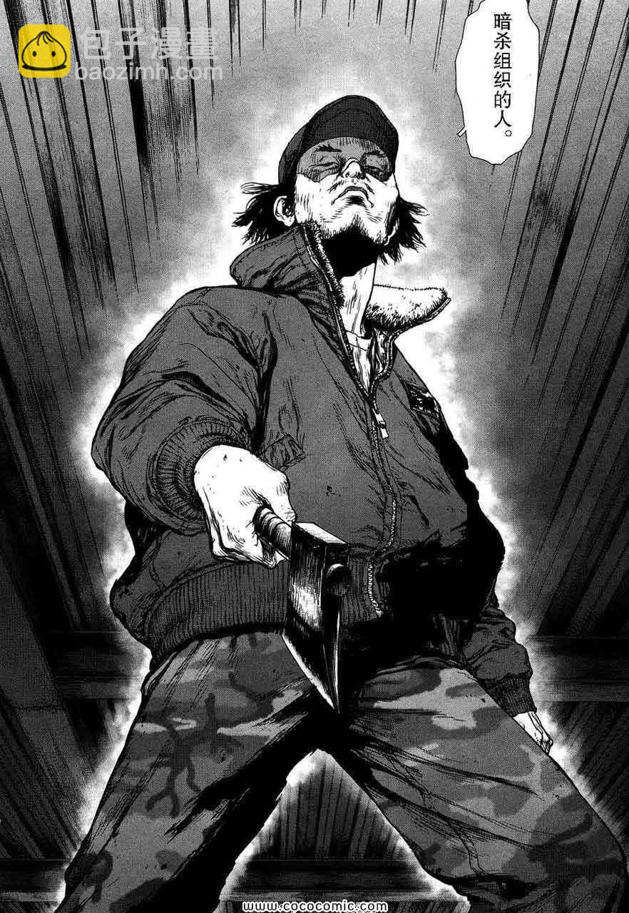 最強不良傳說 - 第13卷(2/4) - 5