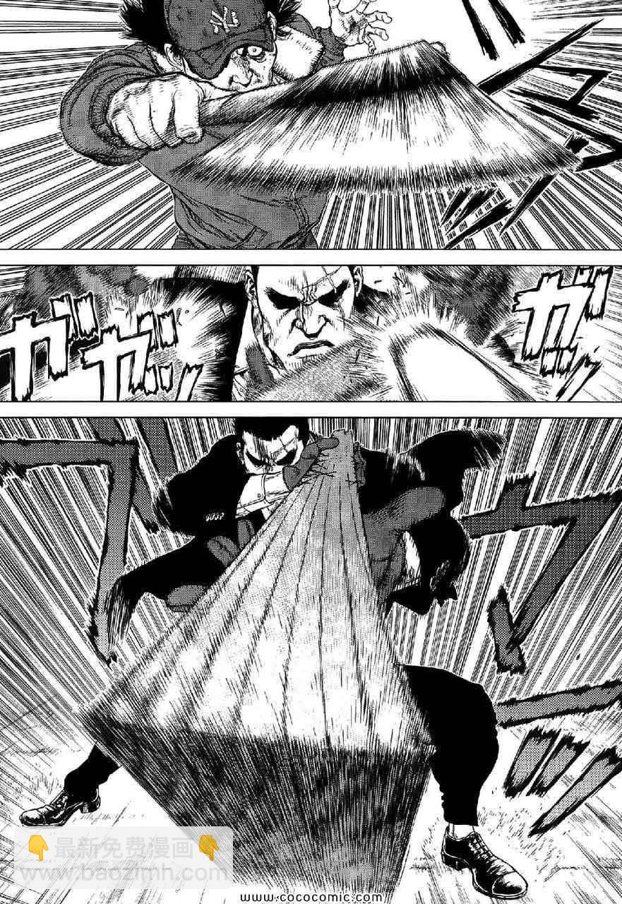 最強不良傳說 - 第13卷(2/4) - 3