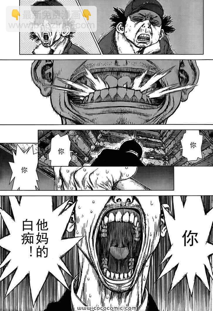 最強不良傳說 - 第15卷(3/3) - 3