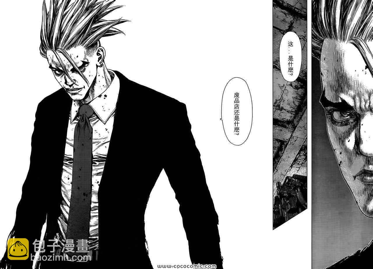 最強不良傳說 - 第15卷(3/3) - 2