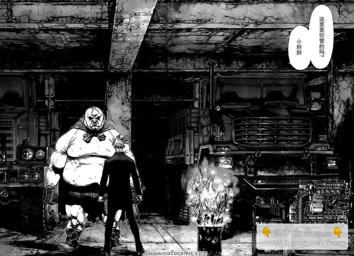 最強不良傳說 - 第15卷(3/3) - 3