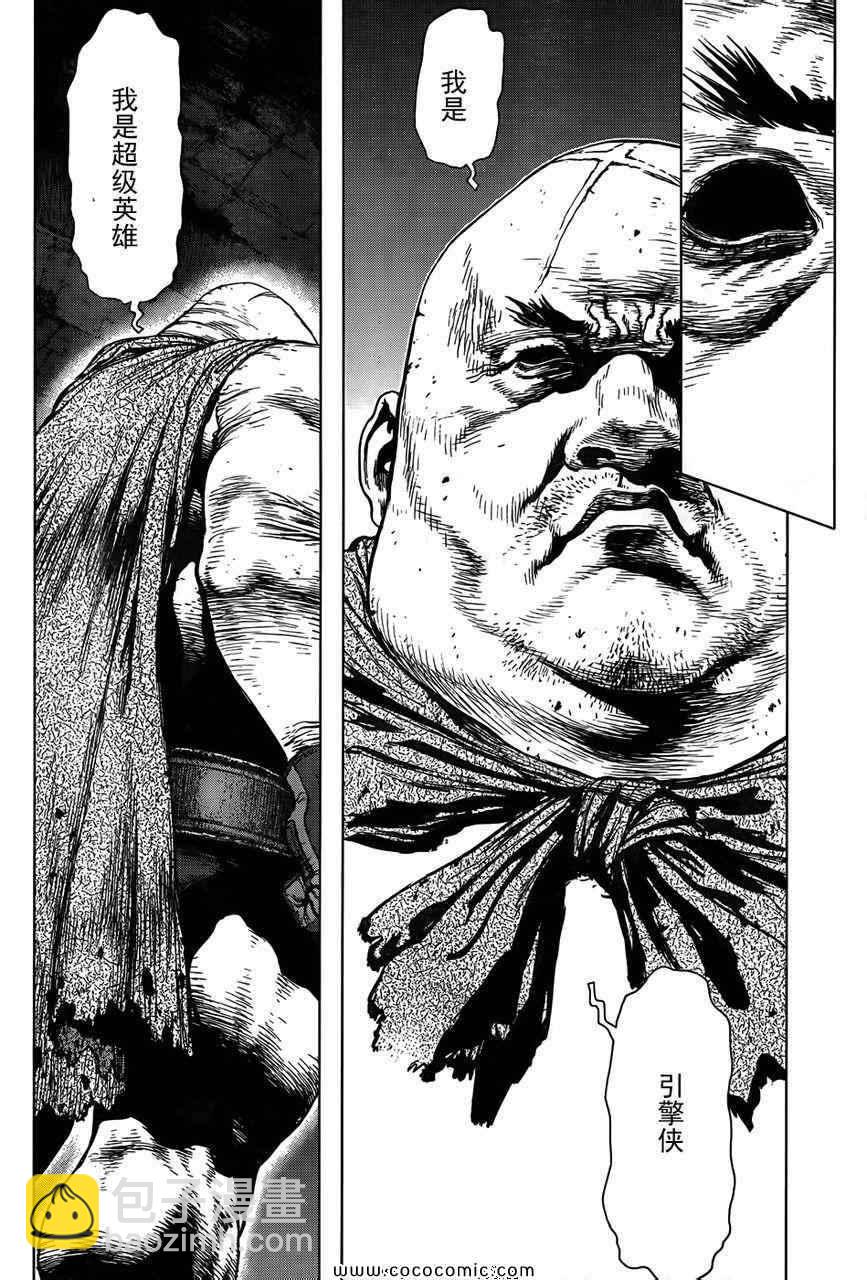 最強不良傳說 - 第15卷(3/3) - 1