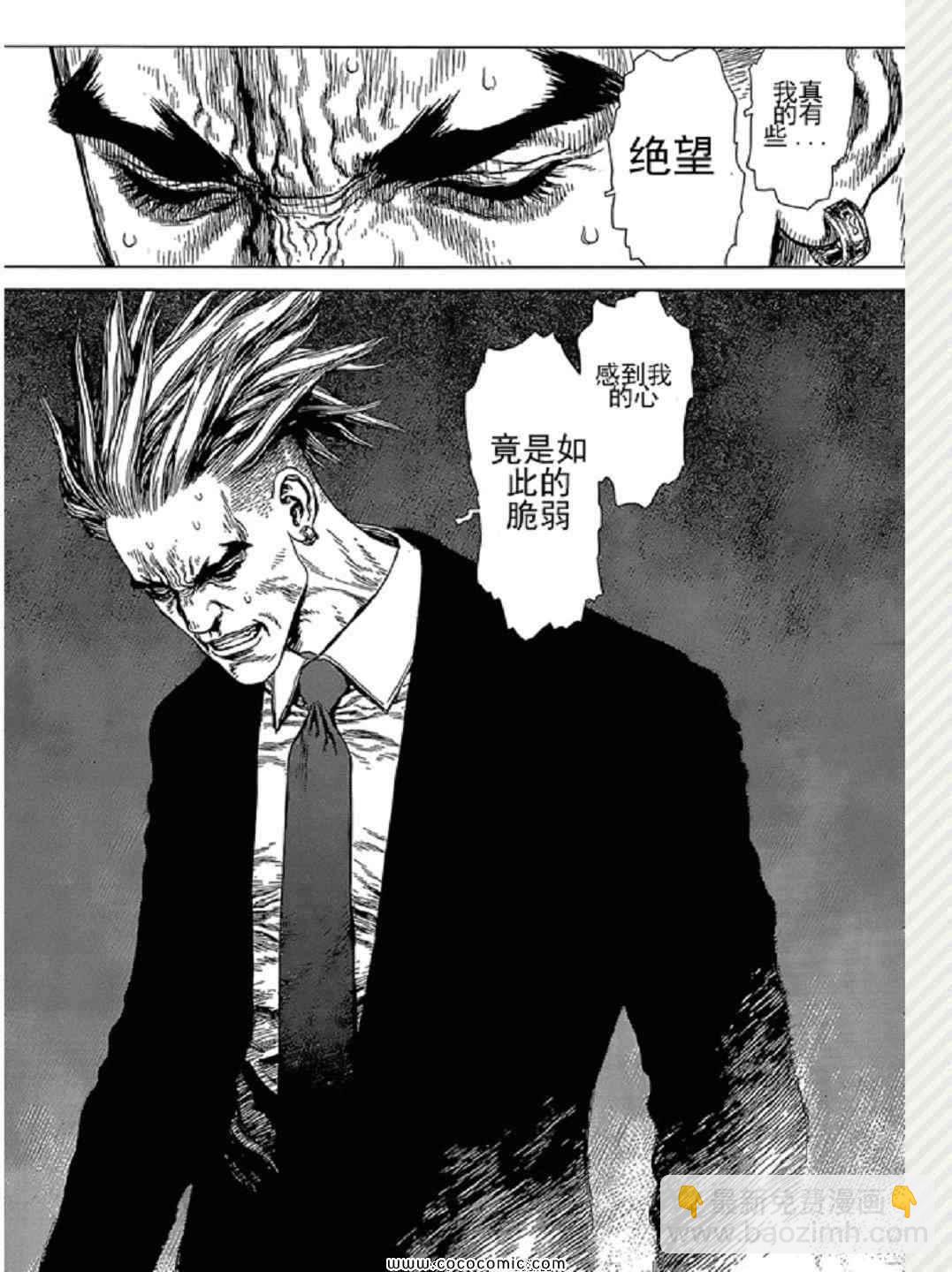 最強不良傳說 - 第15卷(1/3) - 7