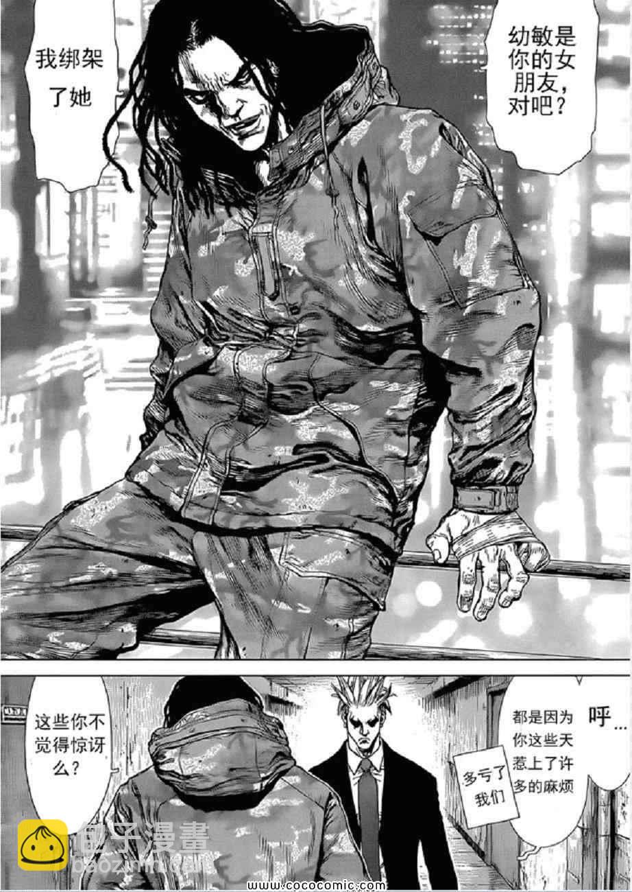 最強不良傳說 - 第15卷(1/3) - 2