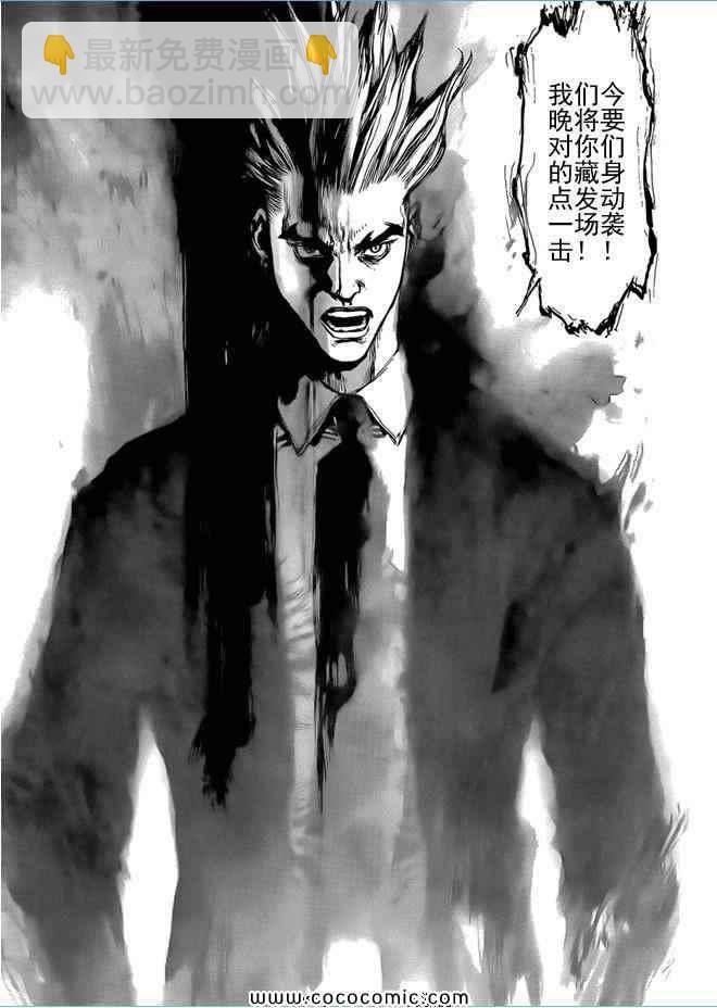 最強不良傳說 - 第15卷(1/3) - 4