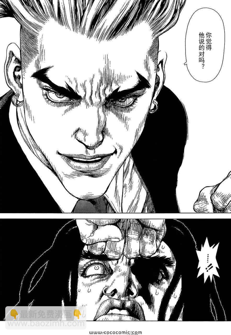 最強不良傳說 - 第15卷(1/3) - 2