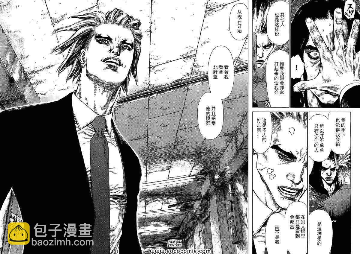 最強不良傳說 - 第15卷(1/3) - 3