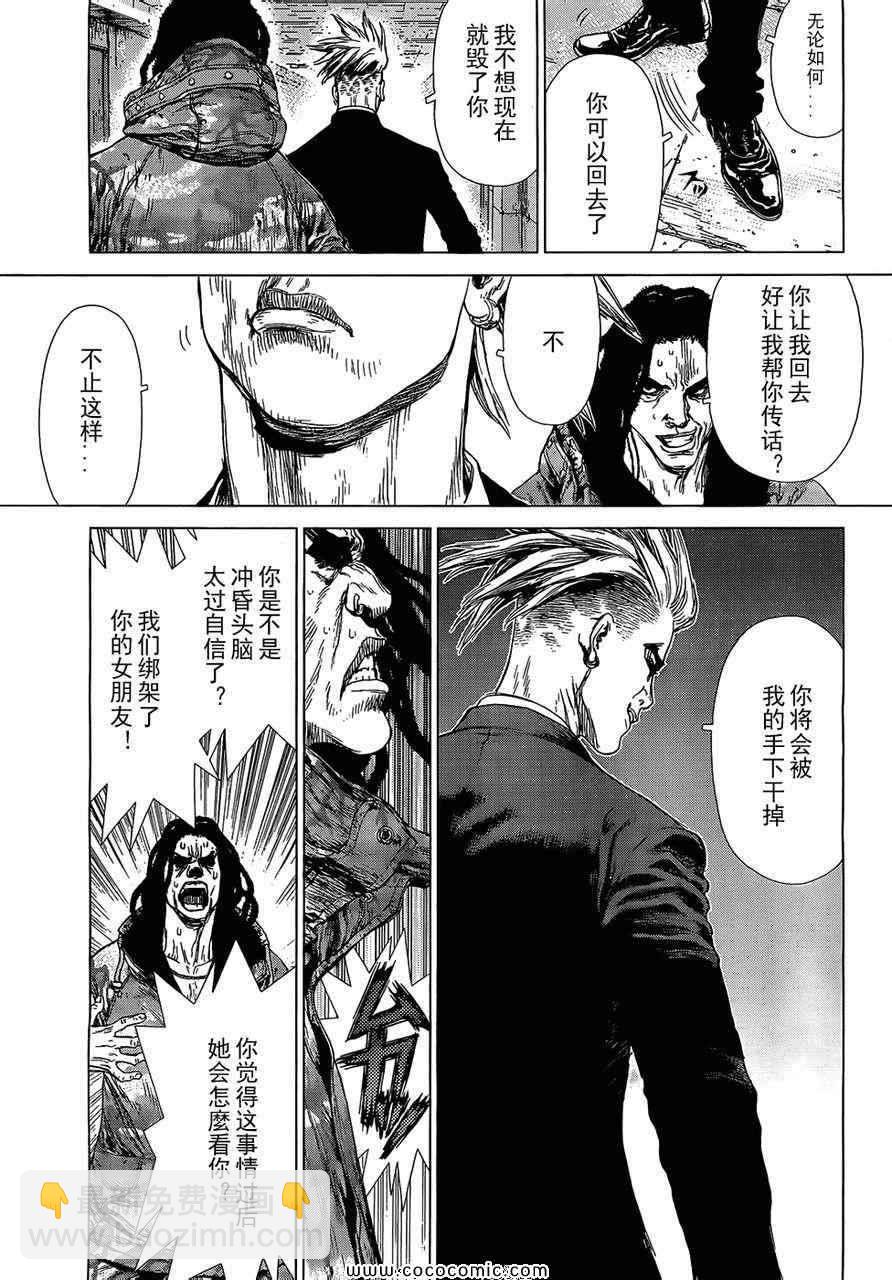 最強不良傳說 - 第15卷(1/3) - 5