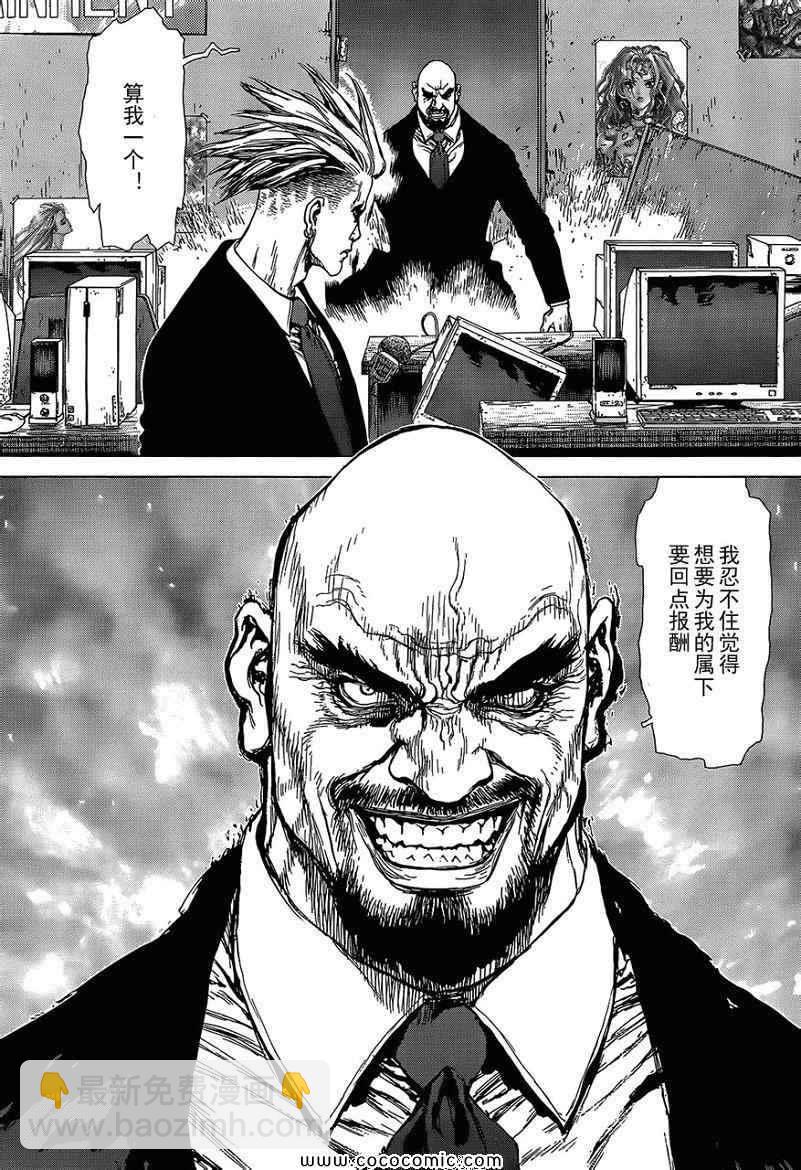 最強不良傳說 - 第15卷(1/3) - 4