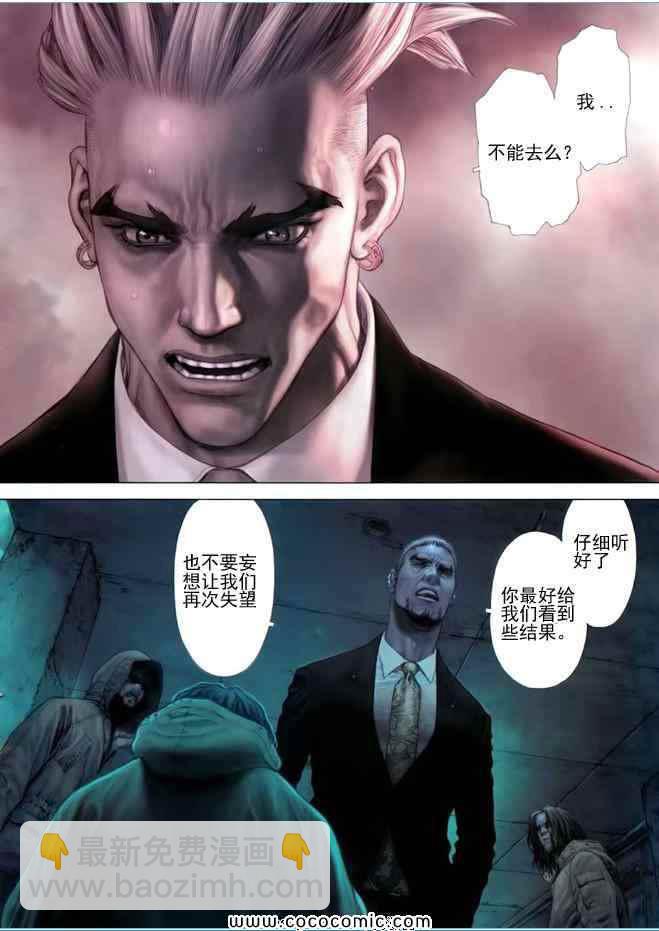 最強不良傳說 - 第15卷(1/3) - 4