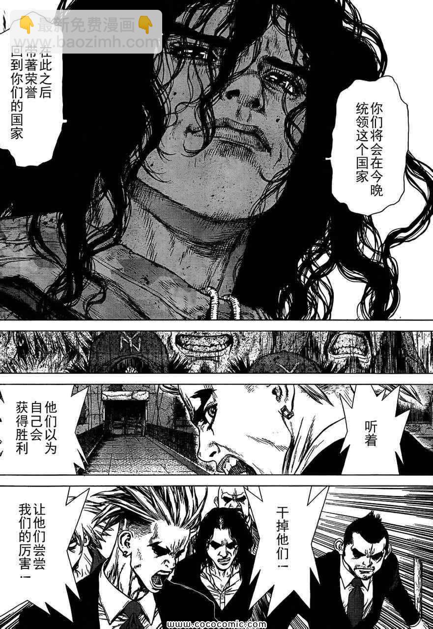 最強不良傳說 - 第15卷(1/3) - 4