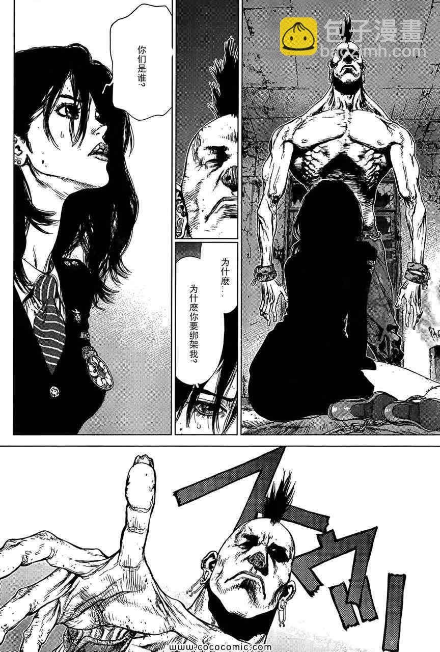 最強不良傳說 - 第15卷(2/3) - 5