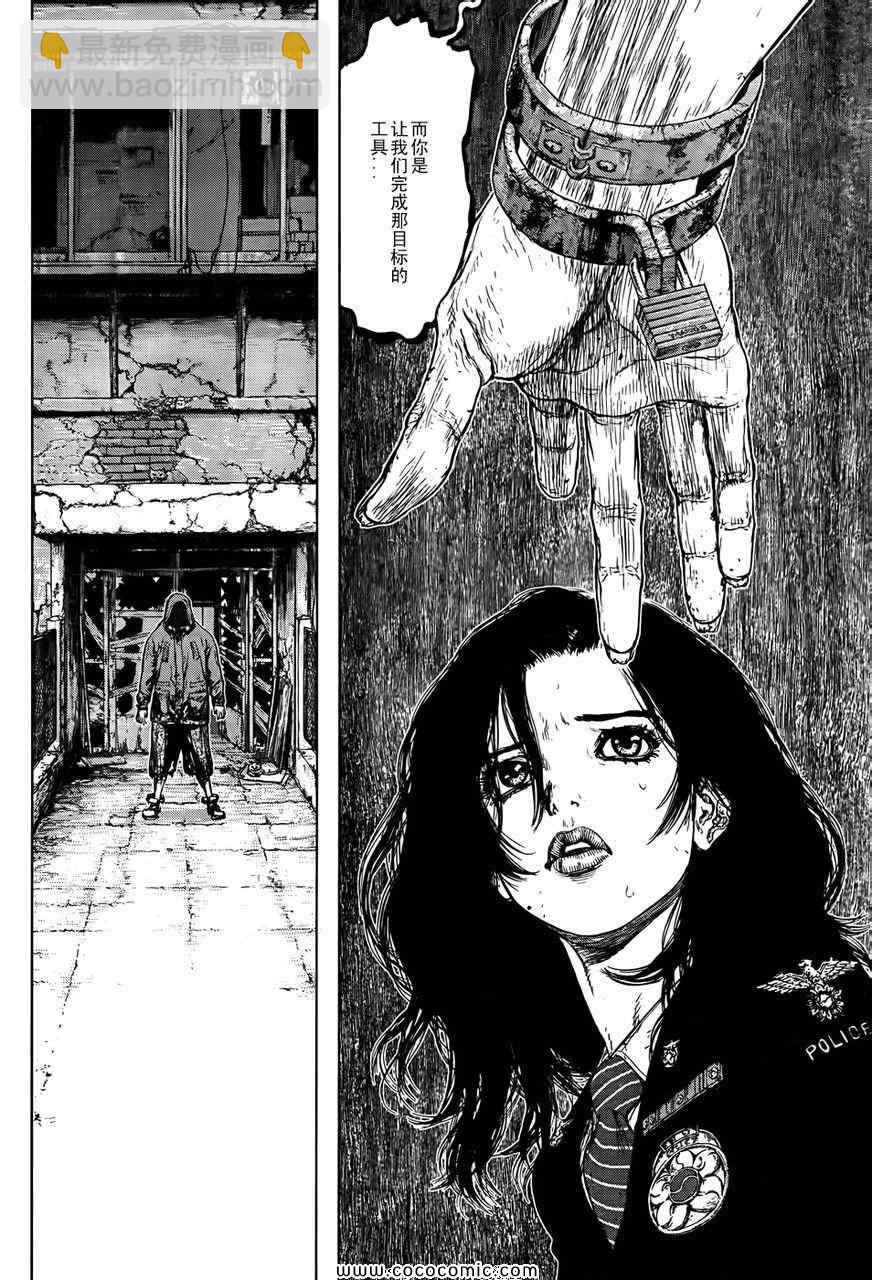 最強不良傳說 - 第15卷(2/3) - 7