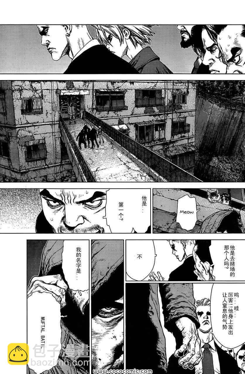 最強不良傳說 - 第15卷(2/3) - 8