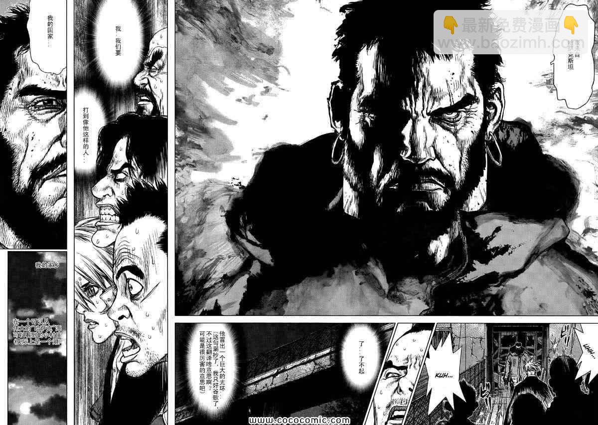 最強不良傳說 - 第15卷(2/3) - 1