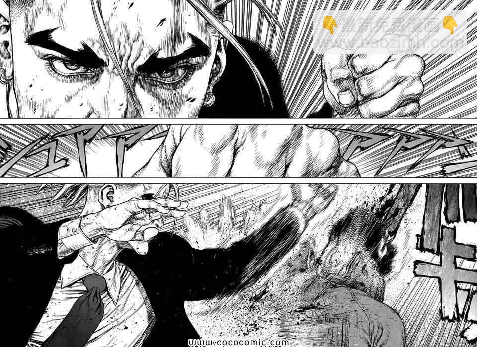 最強不良傳說 - 第15卷(2/3) - 7