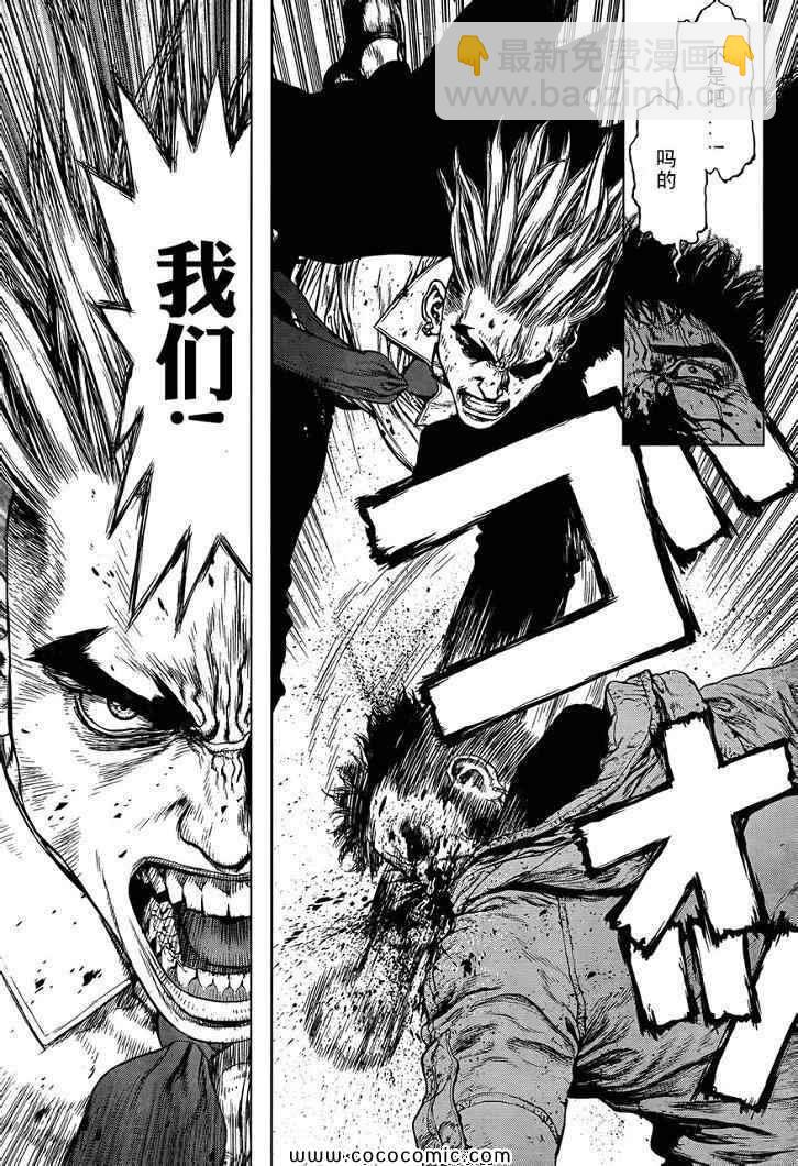 最強不良傳說 - 第15卷(2/3) - 1