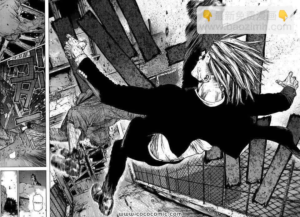 最強不良傳說 - 第15卷(2/3) - 2