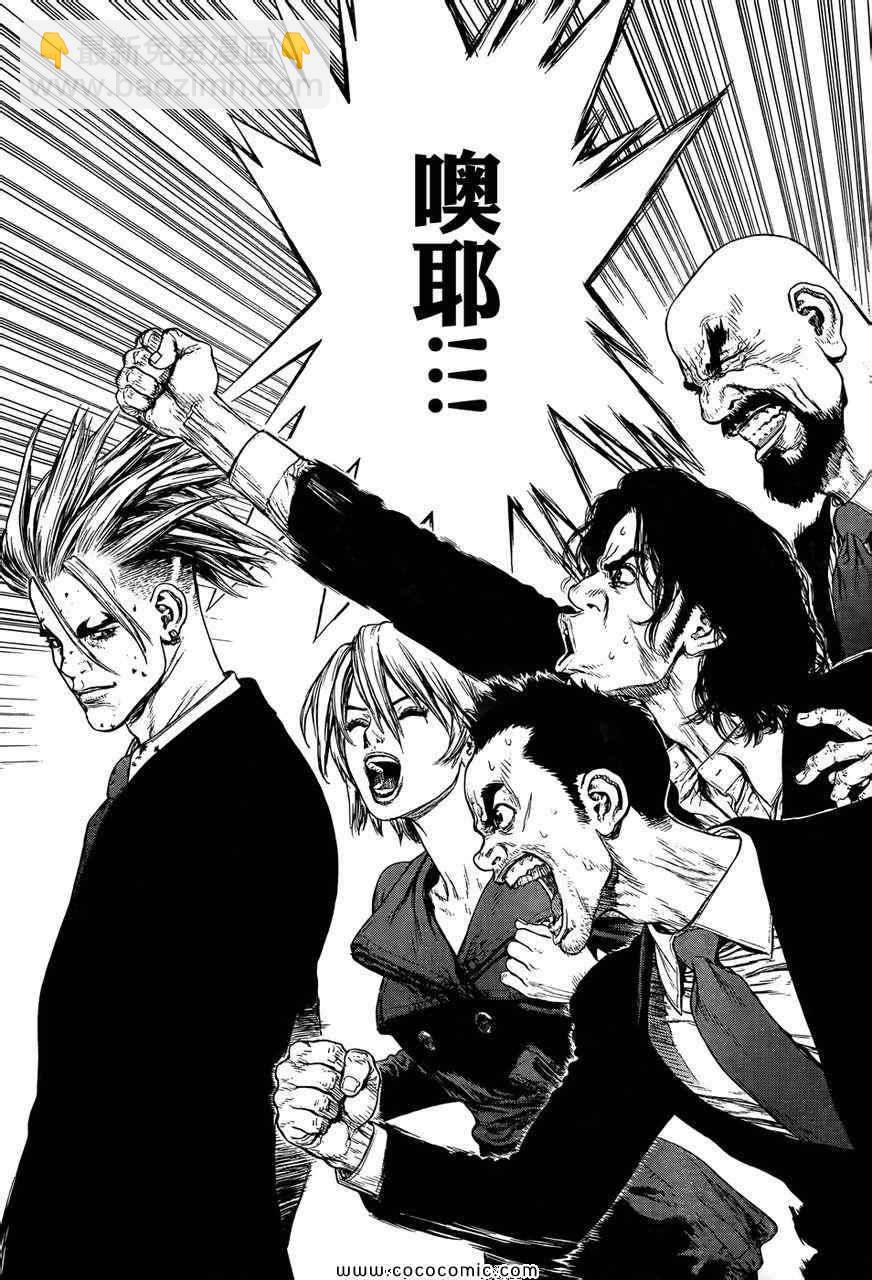 最強不良傳說 - 第15卷(2/3) - 4