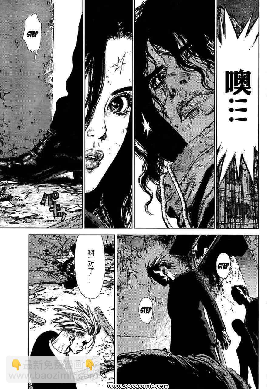 最強不良傳說 - 第15卷(2/3) - 5