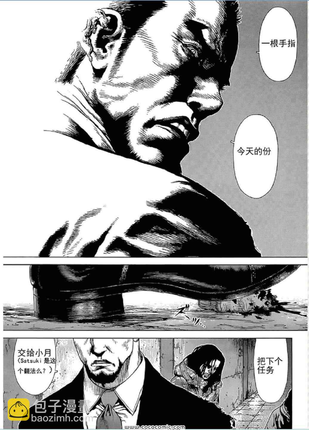 最強不良傳說 - 第15卷(1/3) - 7