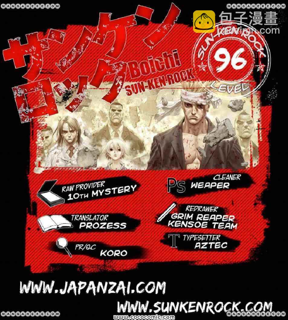 最強不良傳說 - 第15卷(2/3) - 1