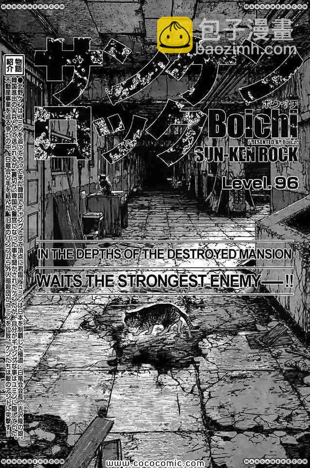 最強不良傳說 - 第15卷(2/3) - 2