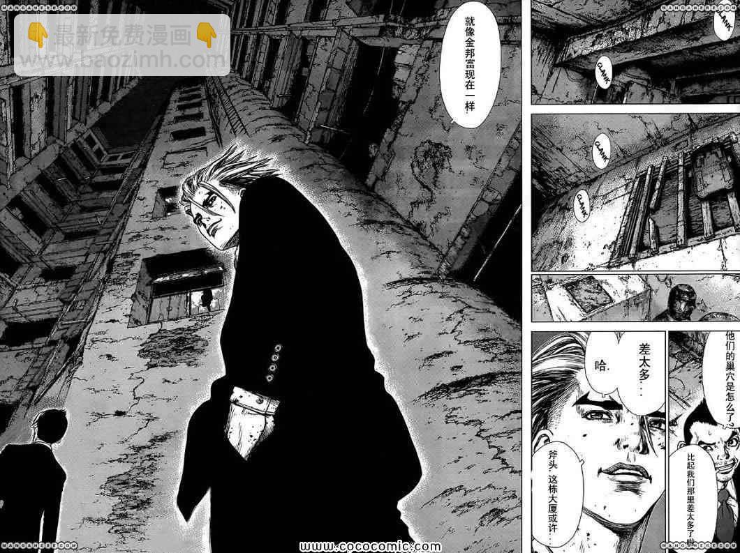 最強不良傳說 - 第15卷(2/3) - 3