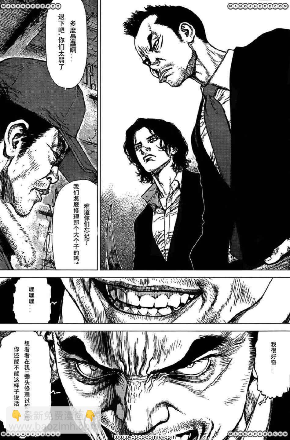 最強不良傳說 - 第15卷(2/3) - 2