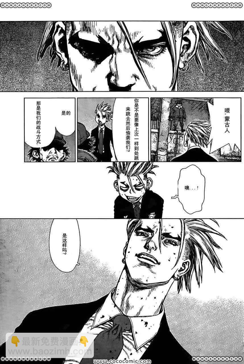 最強不良傳說 - 第15卷(2/3) - 4