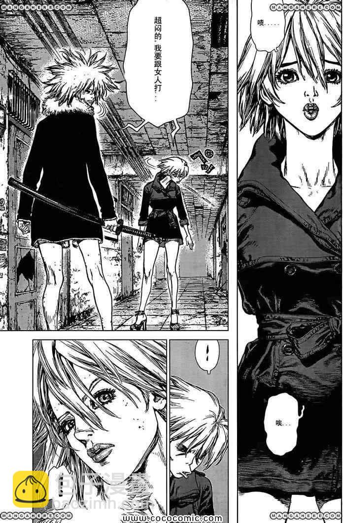 最強不良傳說 - 第15卷(2/3) - 1