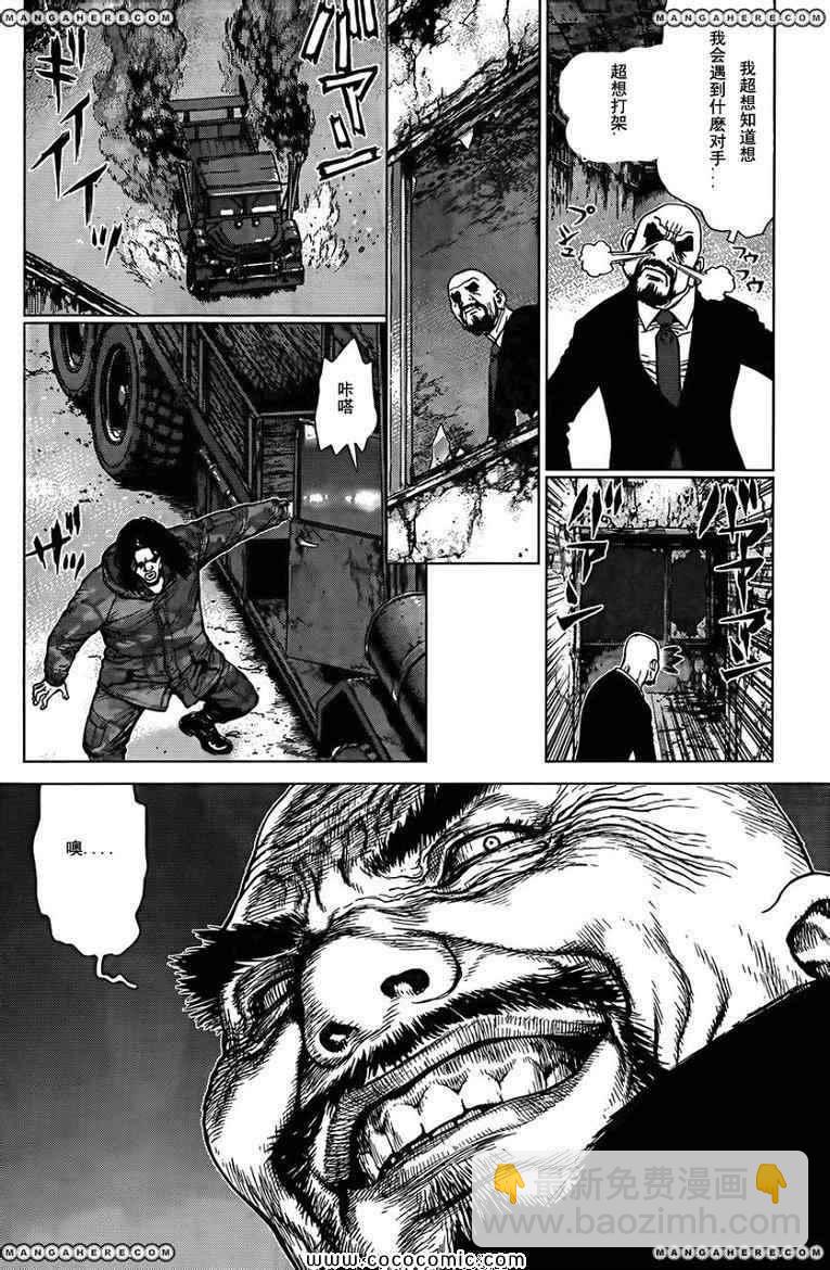 最強不良傳說 - 第15卷(2/3) - 2