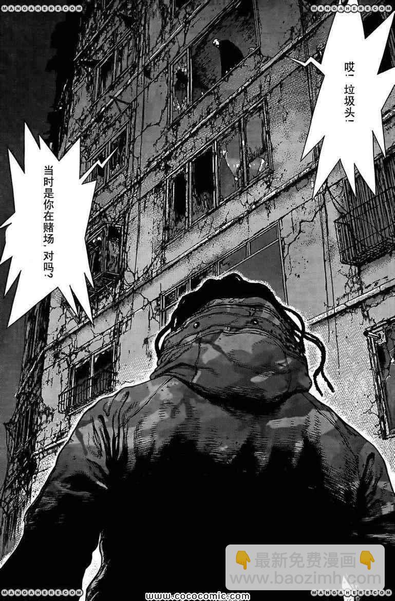 最強不良傳說 - 第15卷(2/3) - 3